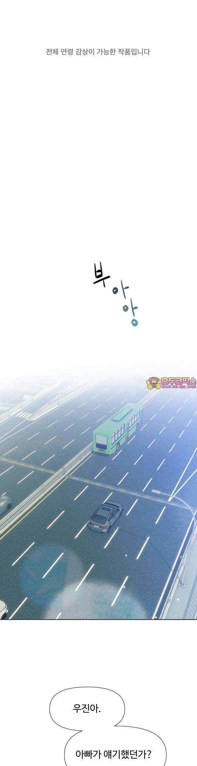 우리집에 온 여우들 1화 1