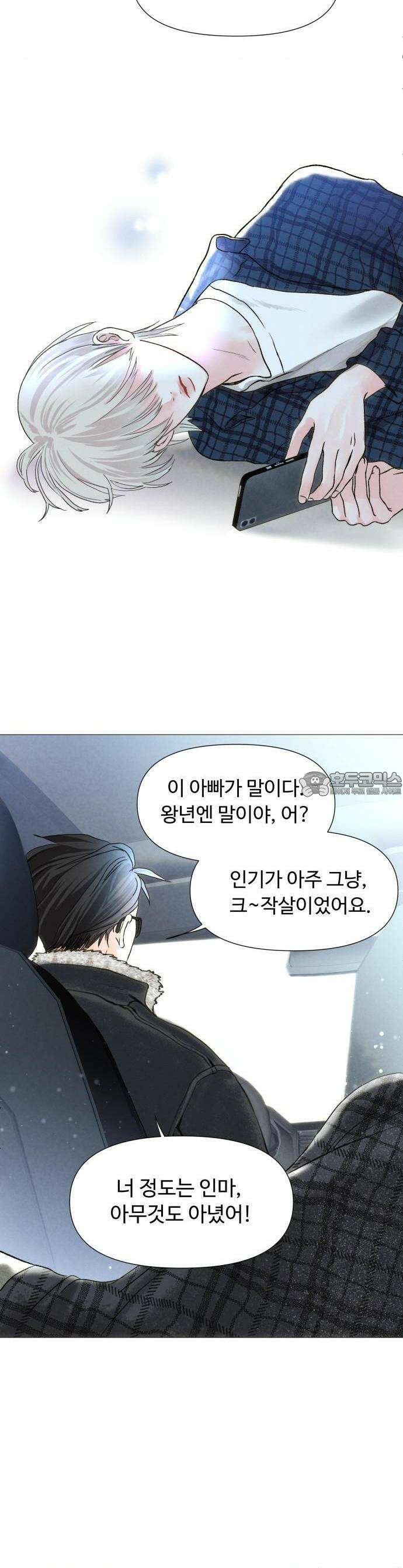 우리집에 온 여우들 1화 2