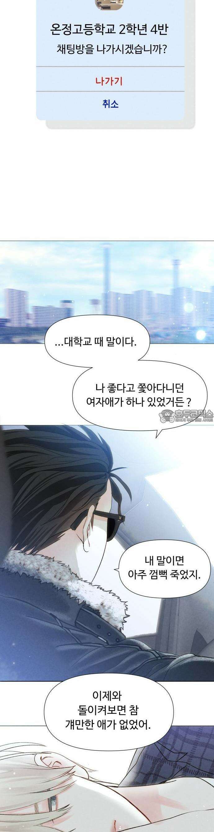 우리집에 온 여우들 1화 4