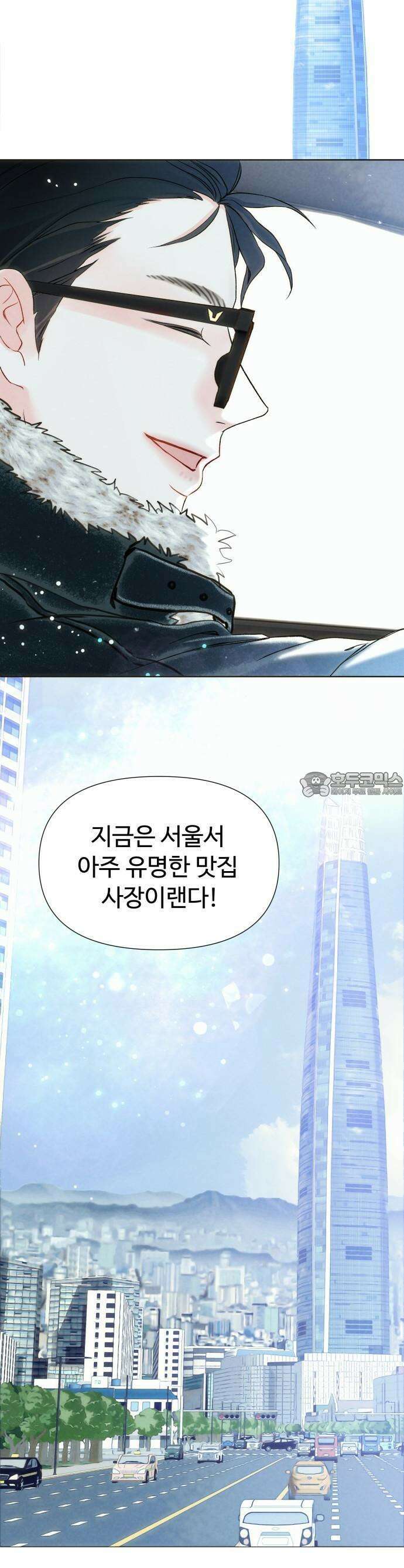 우리집에 온 여우들 1화 6
