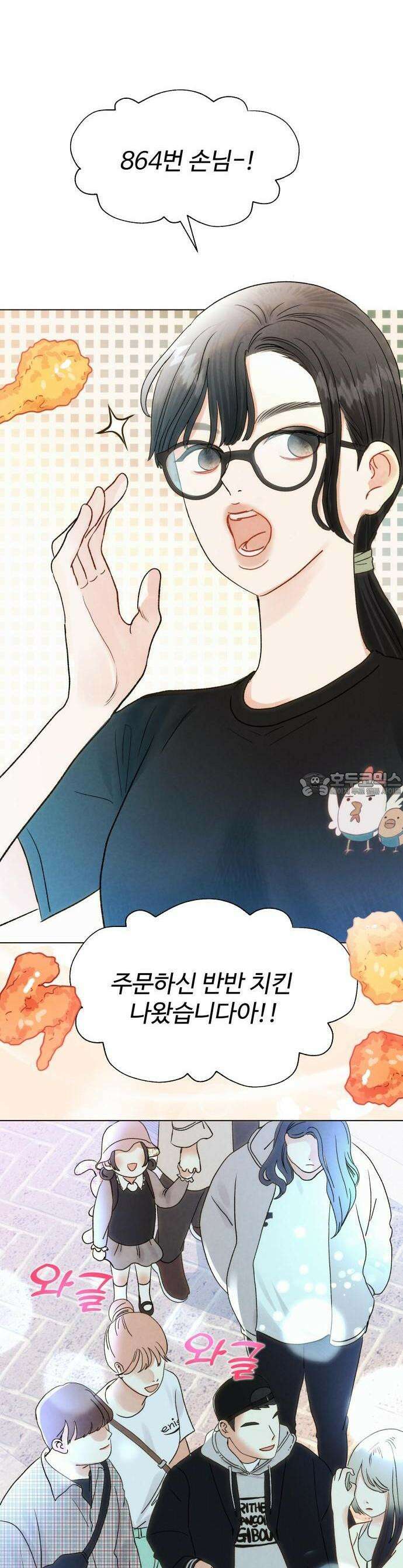 우리집에 온 여우들 1화 8