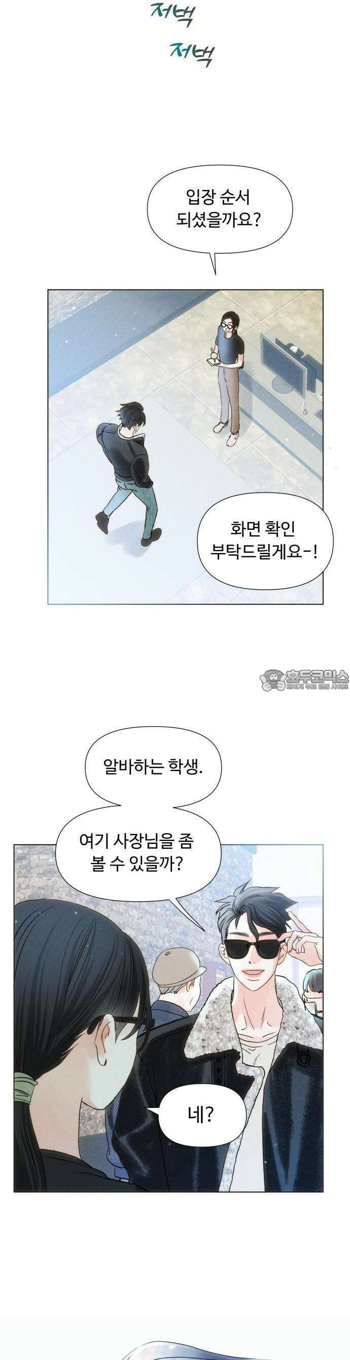 우리집에 온 여우들 1화 10