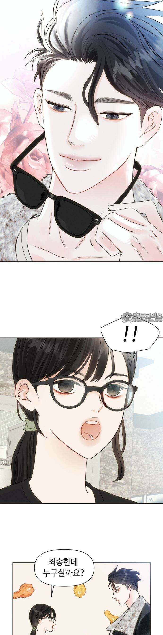 우리집에 온 여우들 1화 11