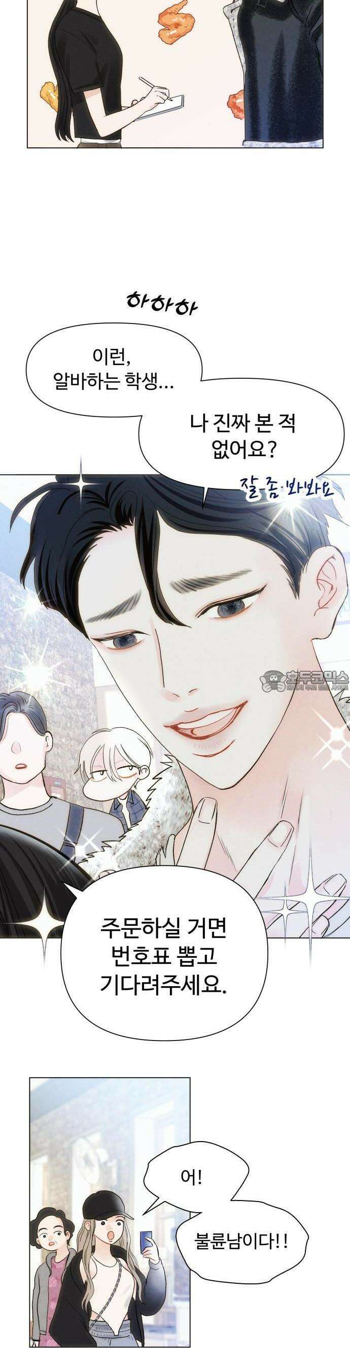 우리집에 온 여우들 1화 12
