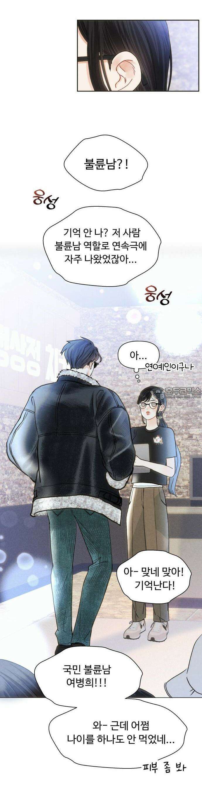 우리집에 온 여우들 1화 13