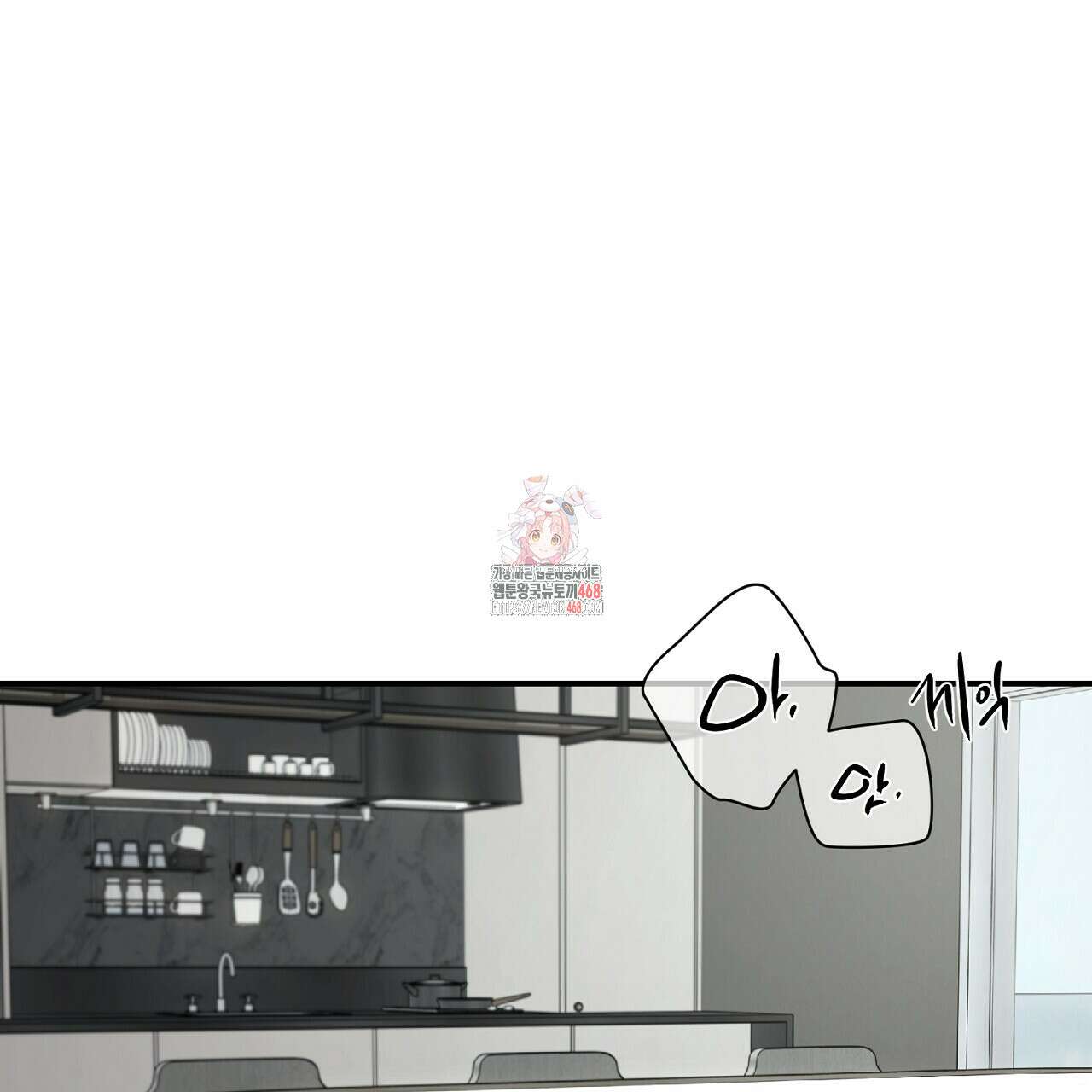 다 주는 남자 48화 1