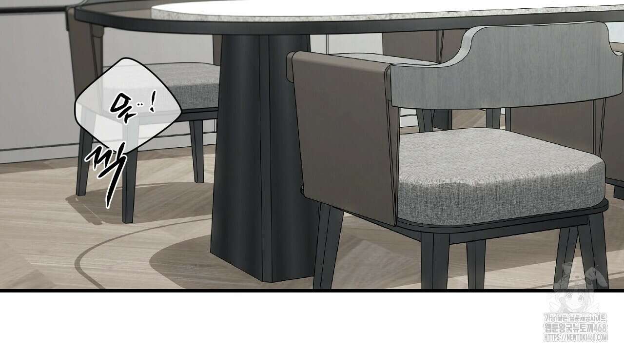 다 주는 남자 48화 2