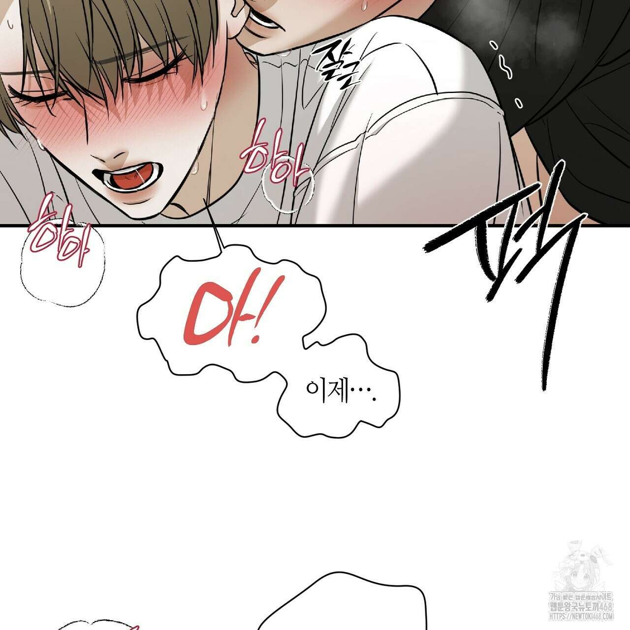다 주는 남자 48화 7