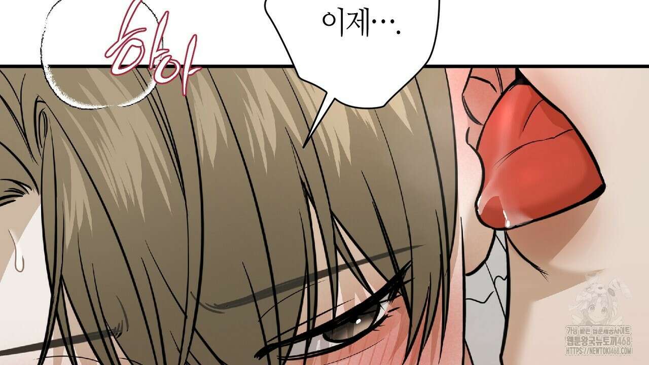 다 주는 남자 48화 8