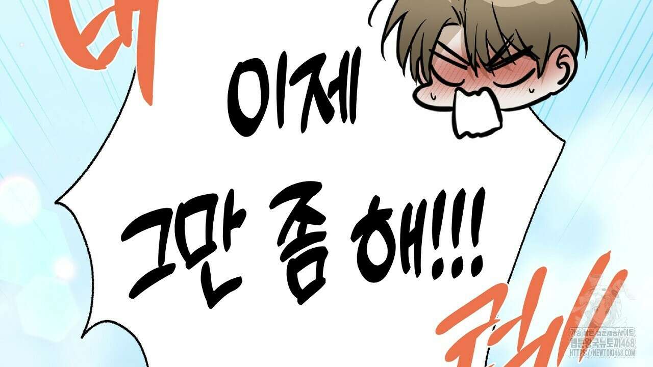 다 주는 남자 48화 10