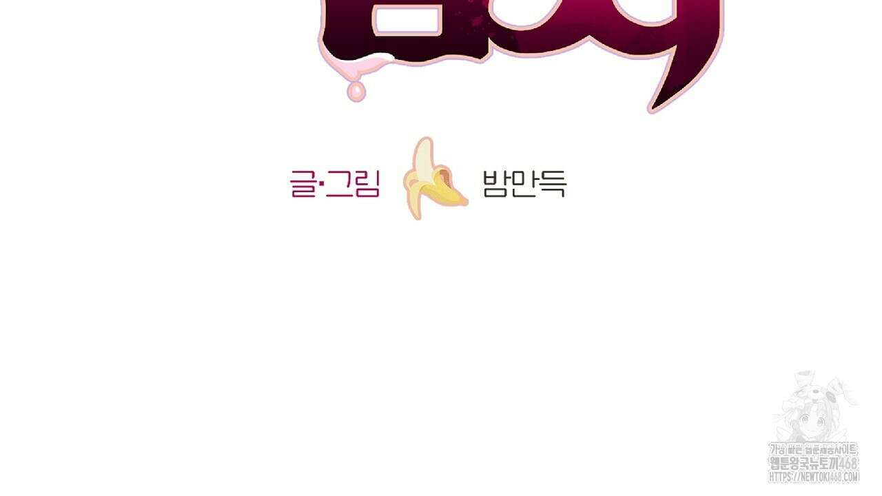 다 주는 남자 48화 14