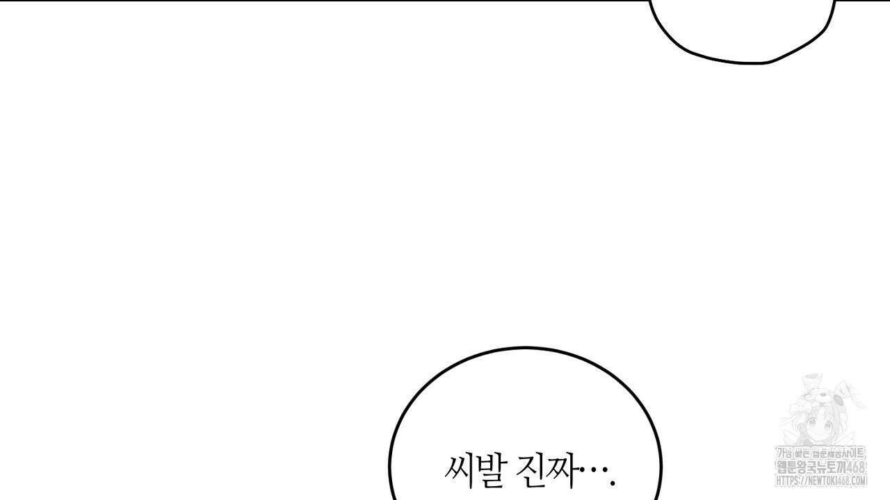 다 주는 남자 48화 18