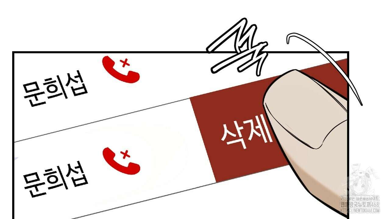 다 주는 남자 48화 24