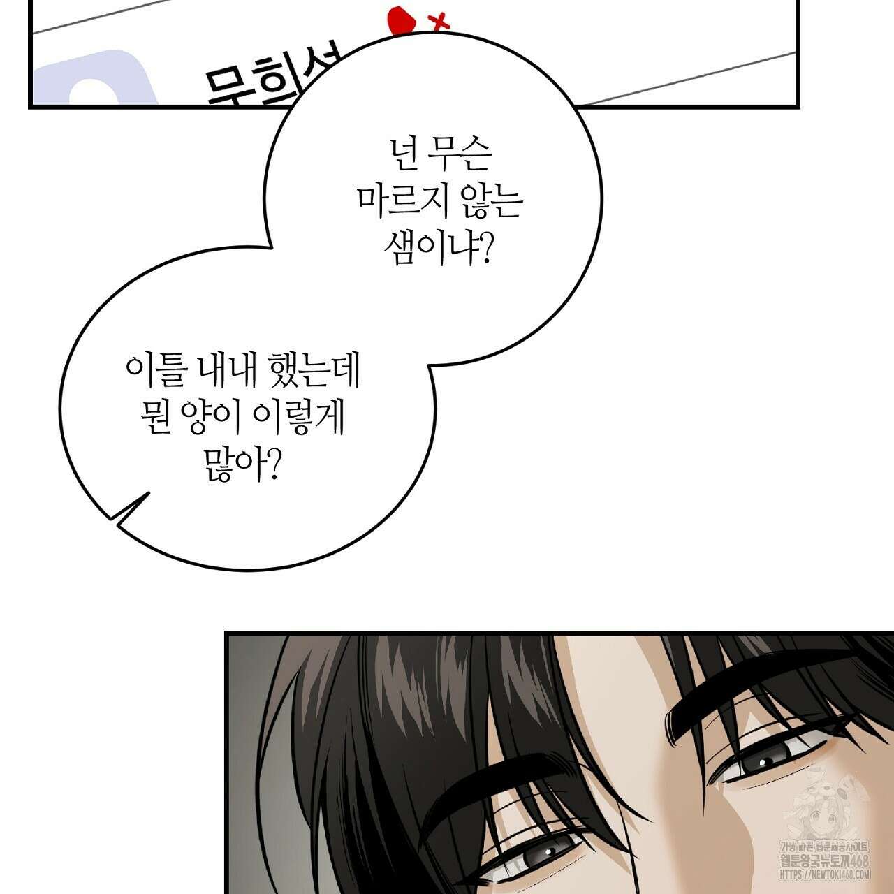 다 주는 남자 48화 25