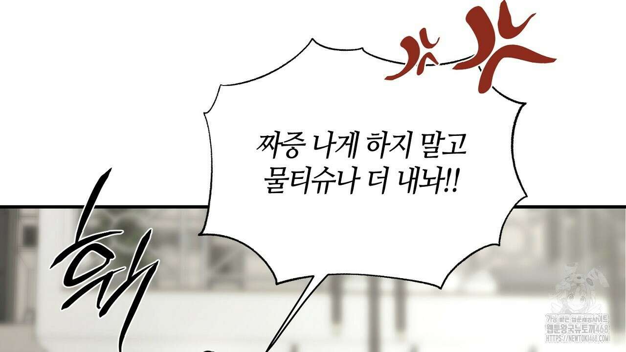 다 주는 남자 48화 28
