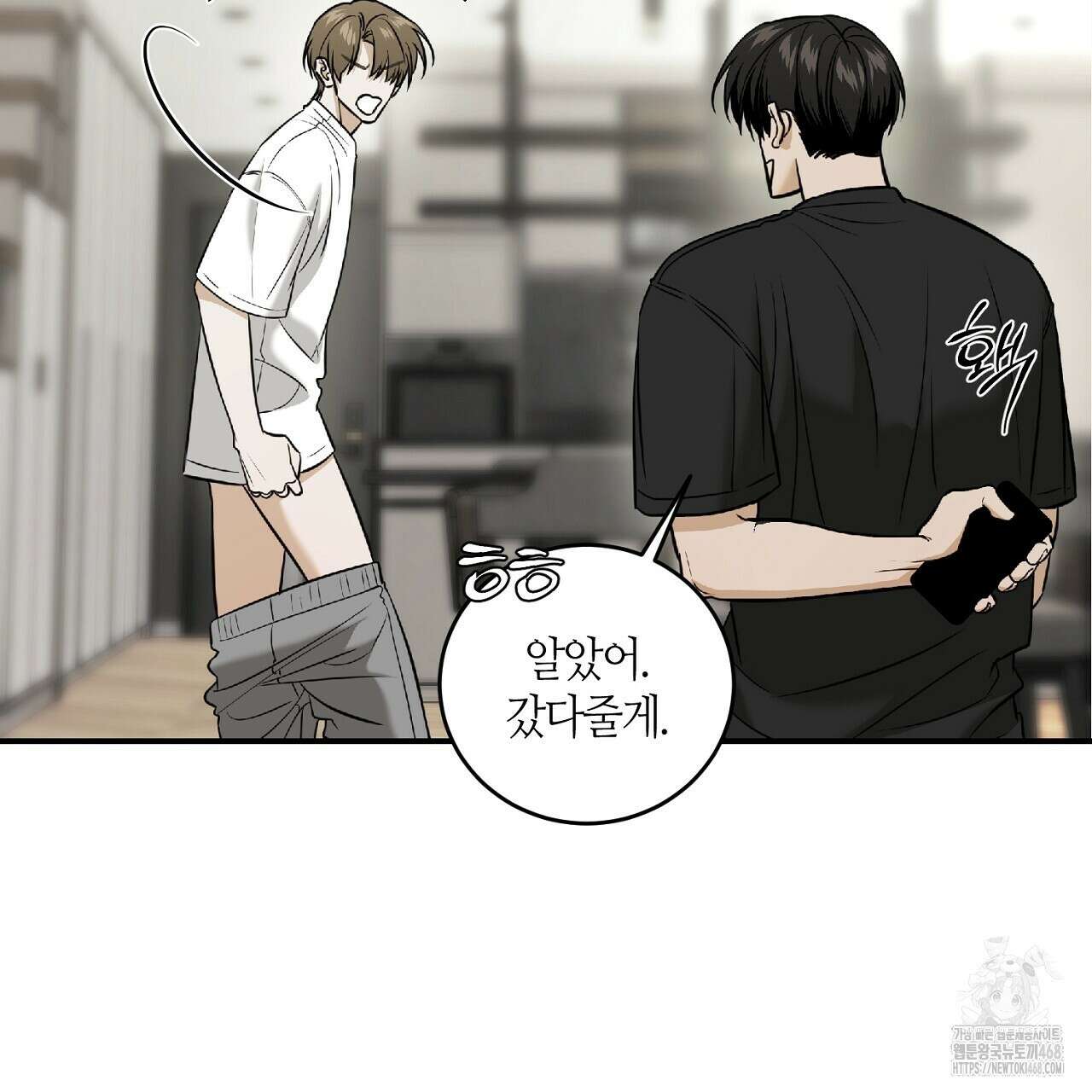 다 주는 남자 48화 29