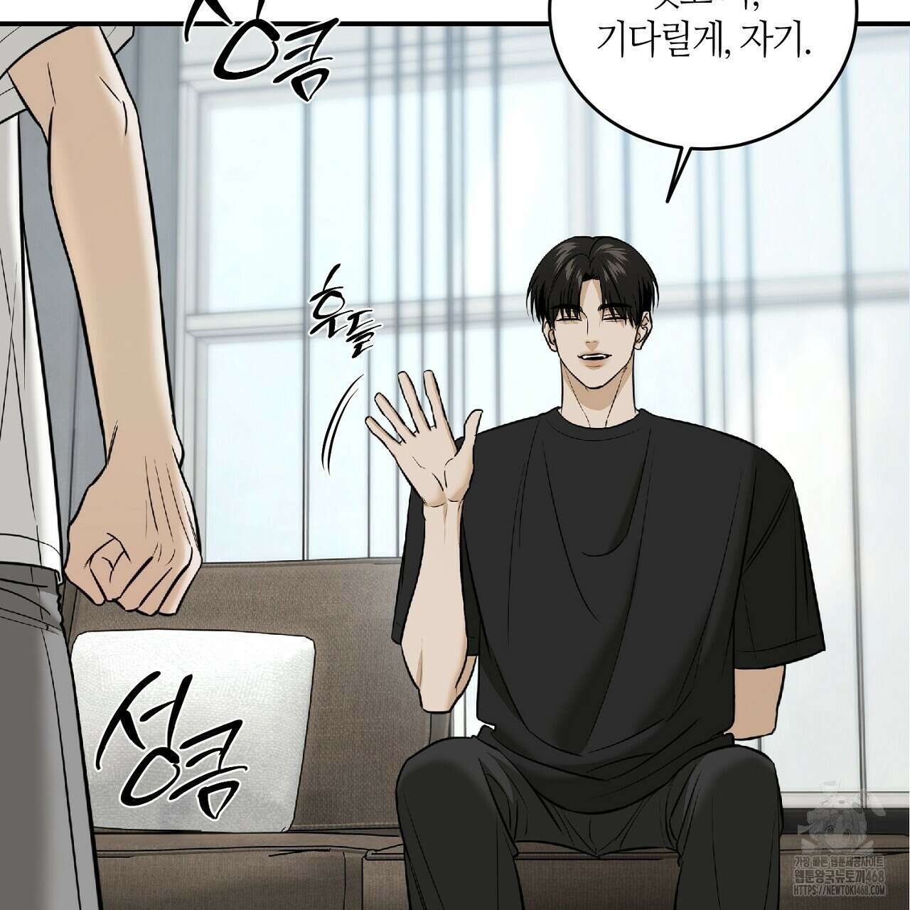 다 주는 남자 48화 31
