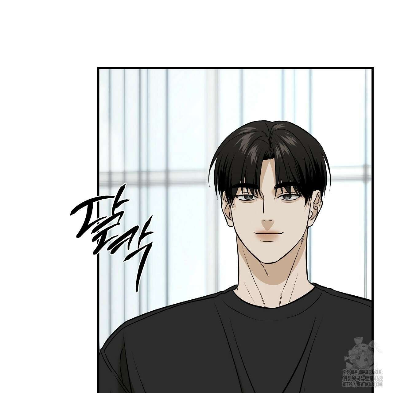 다 주는 남자 48화 33