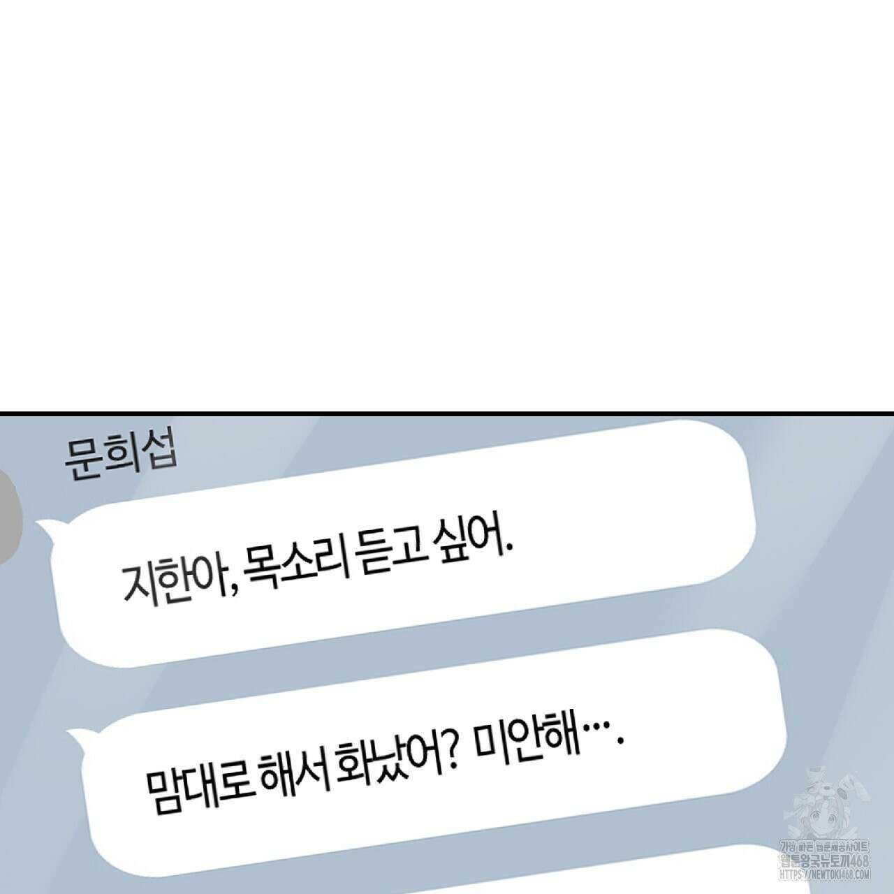 다 주는 남자 48화 39