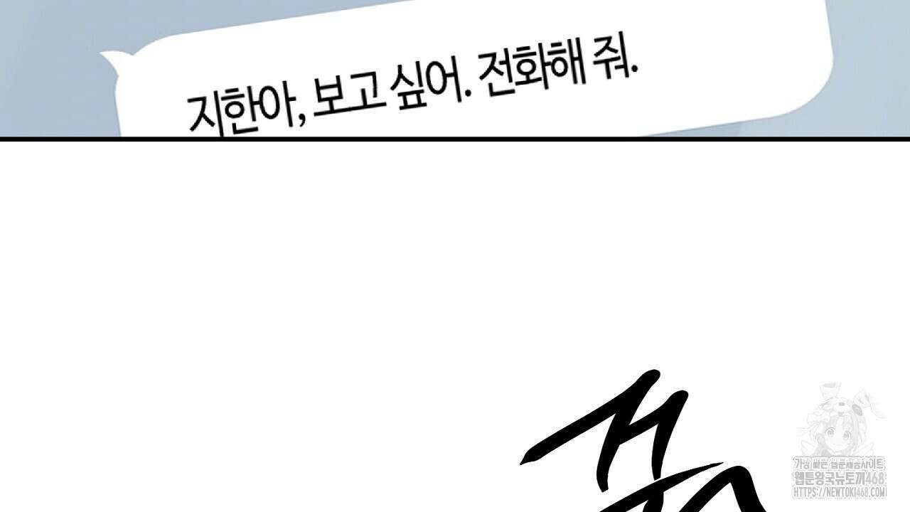 다 주는 남자 48화 40