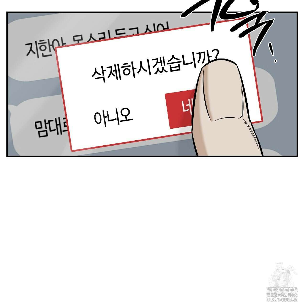 다 주는 남자 48화 41