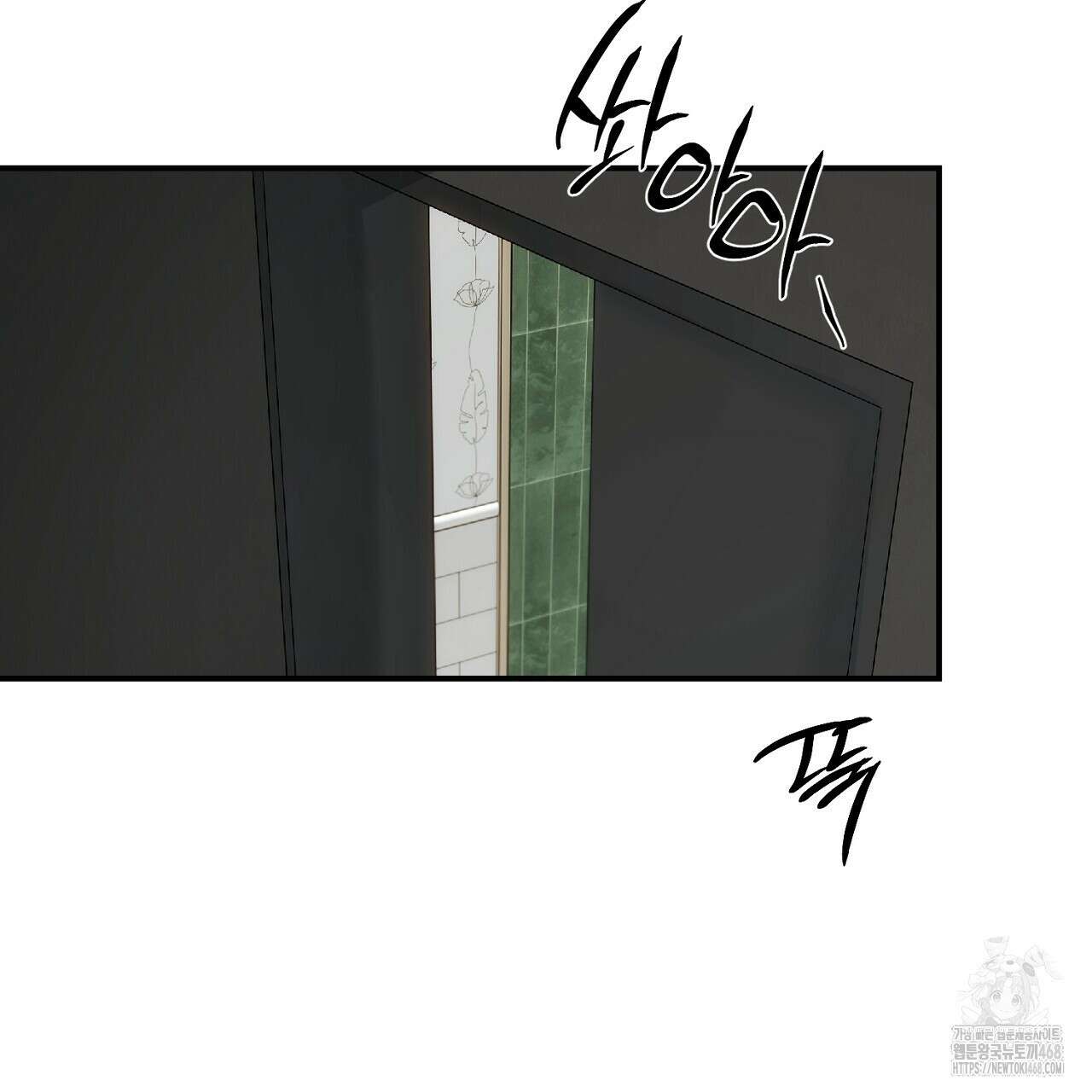 다 주는 남자 48화 43