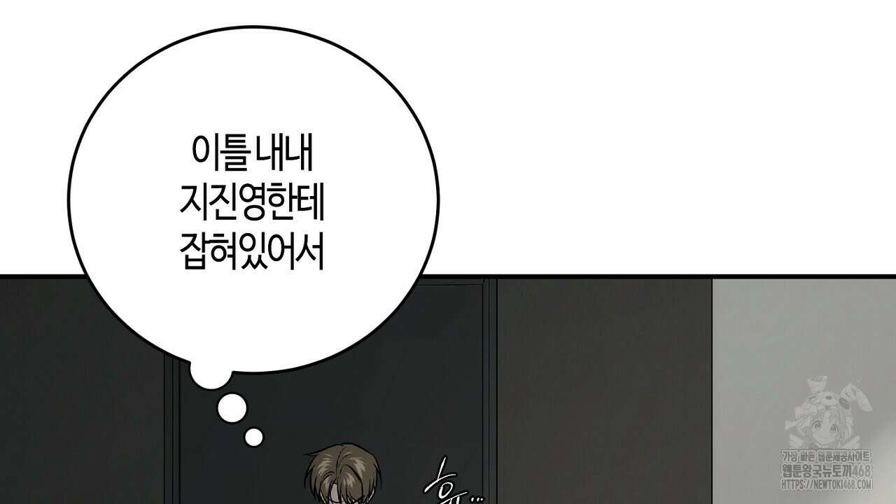 다 주는 남자 48화 44