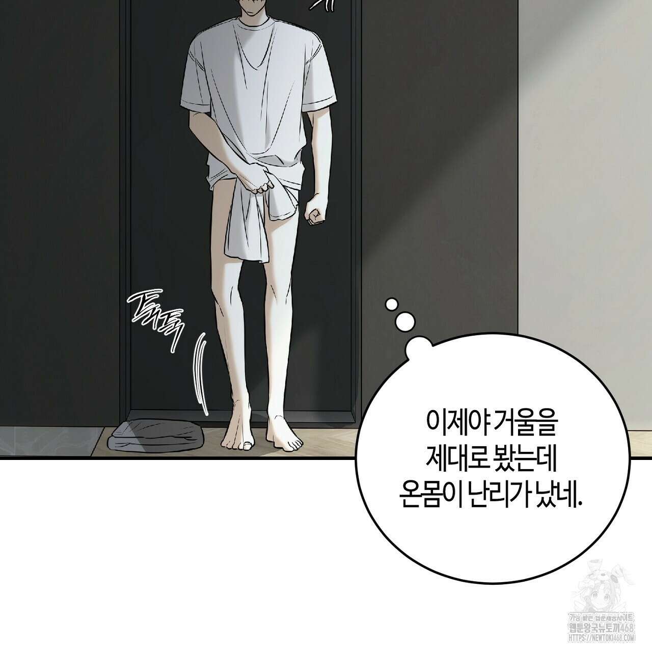 다 주는 남자 48화 45