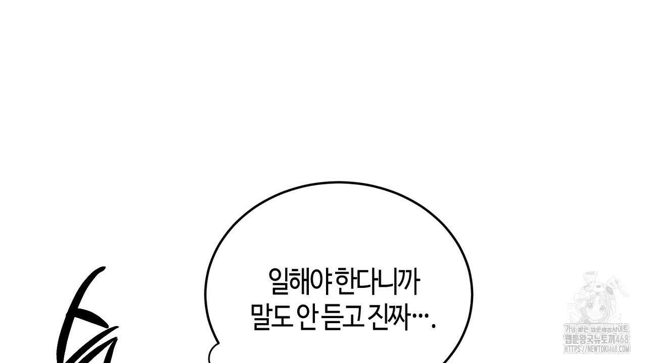 다 주는 남자 48화 46
