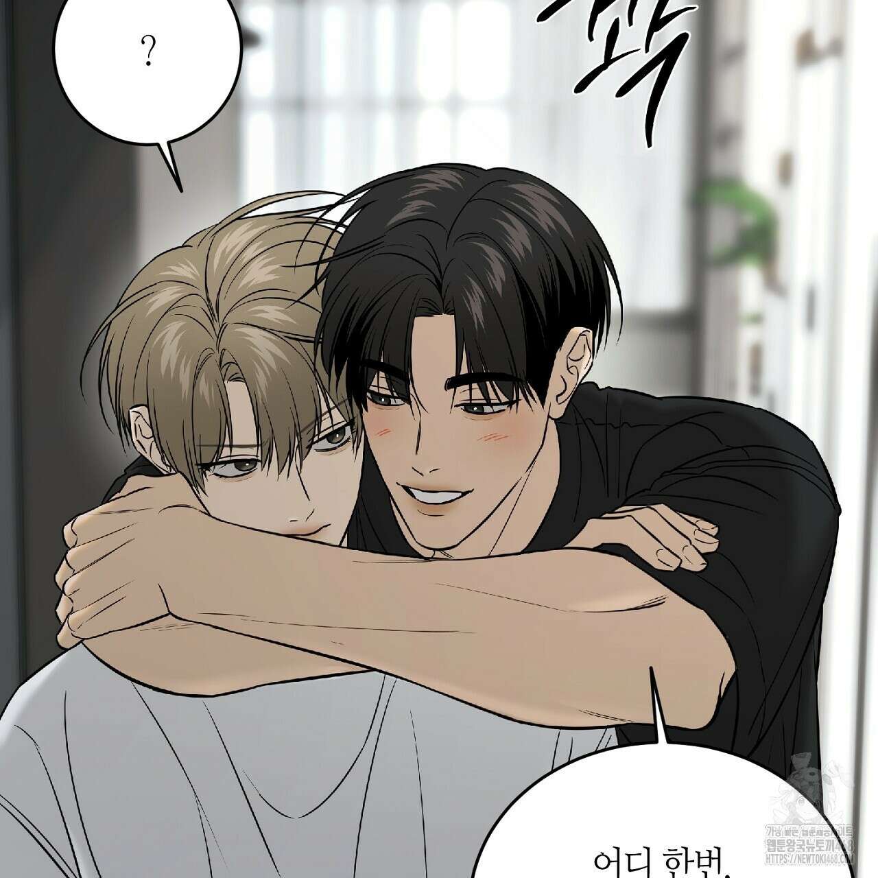 다 주는 남자 48화 49
