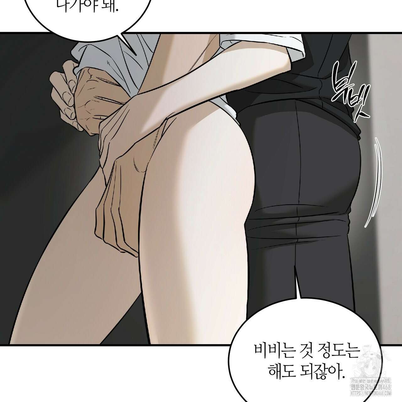 다 주는 남자 48화 51
