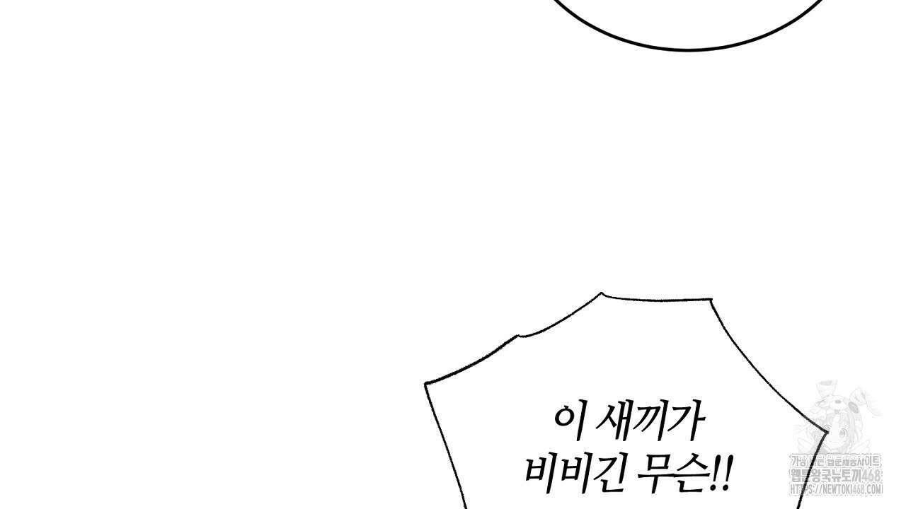 다 주는 남자 48화 52