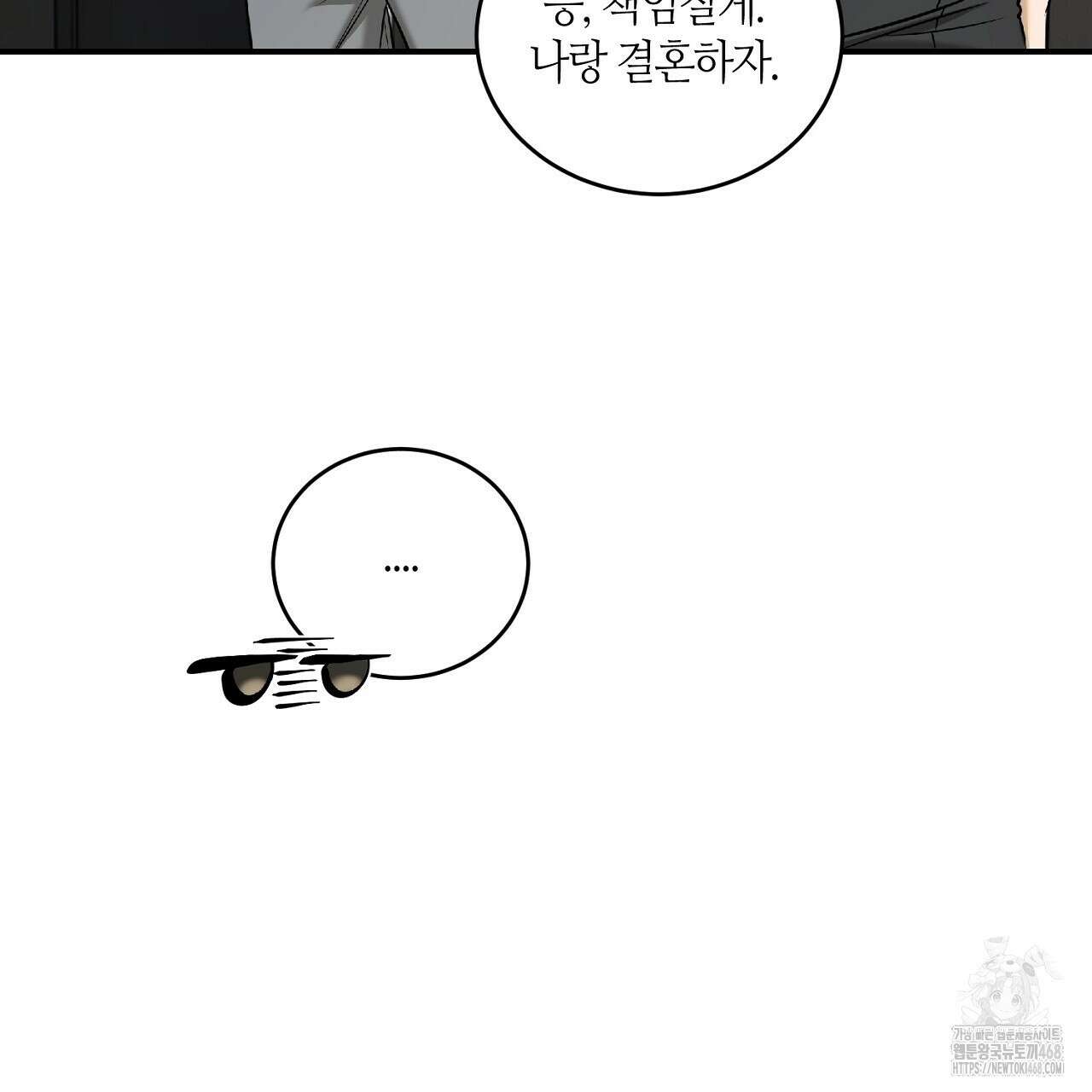 다 주는 남자 48화 57
