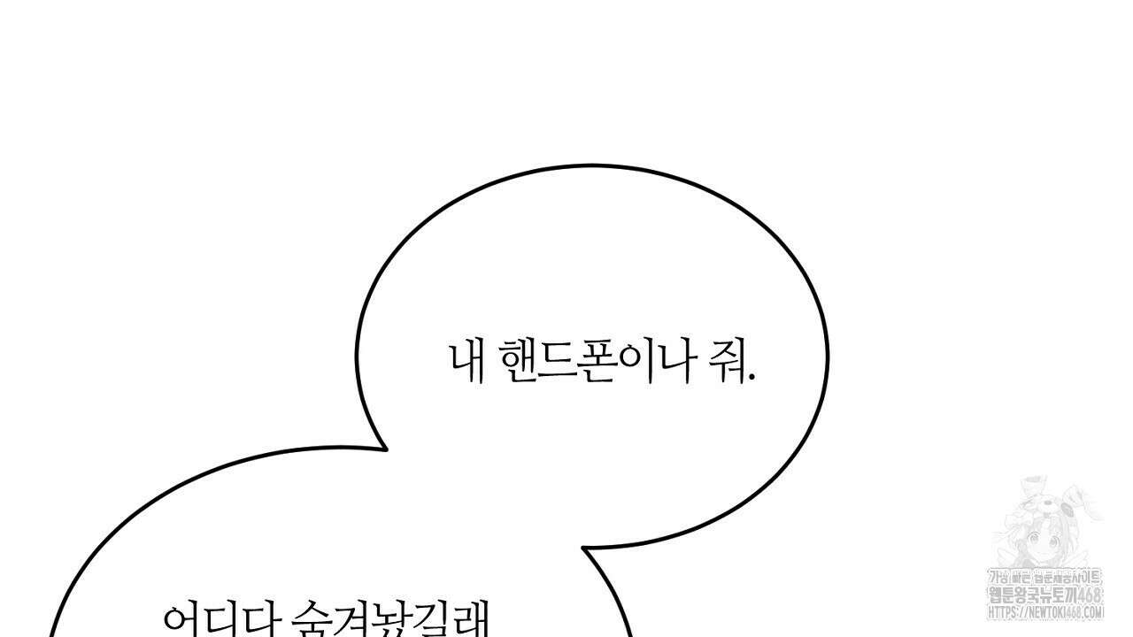 다 주는 남자 48화 58