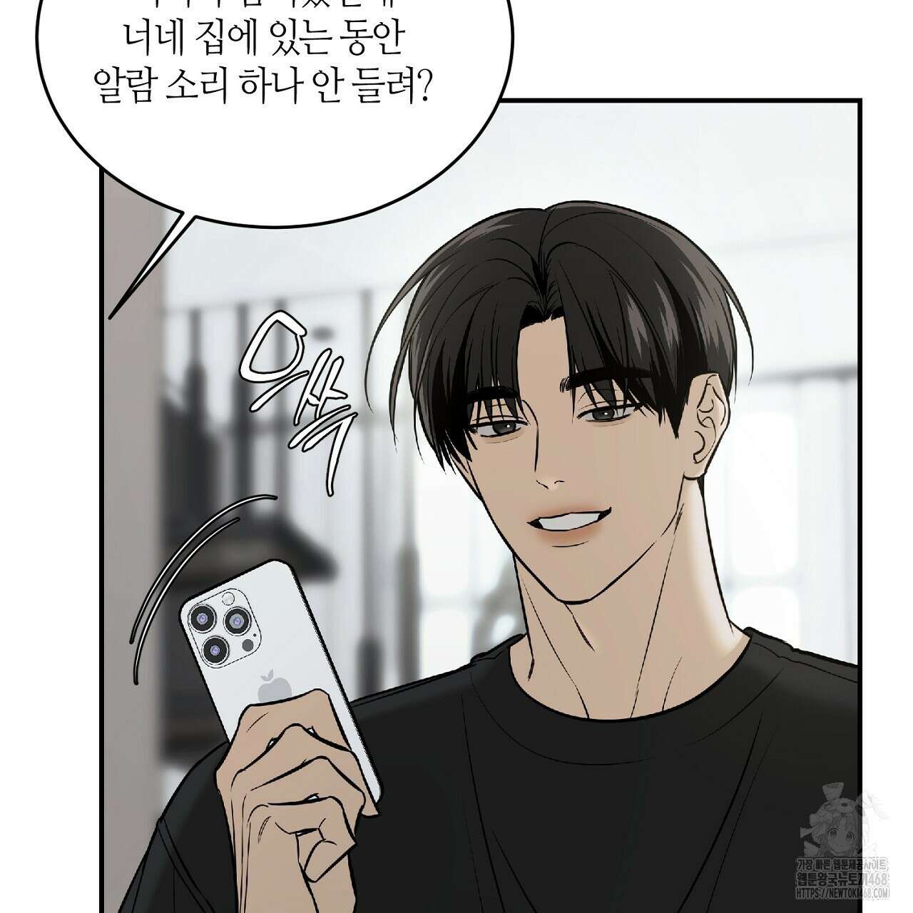 다 주는 남자 48화 59