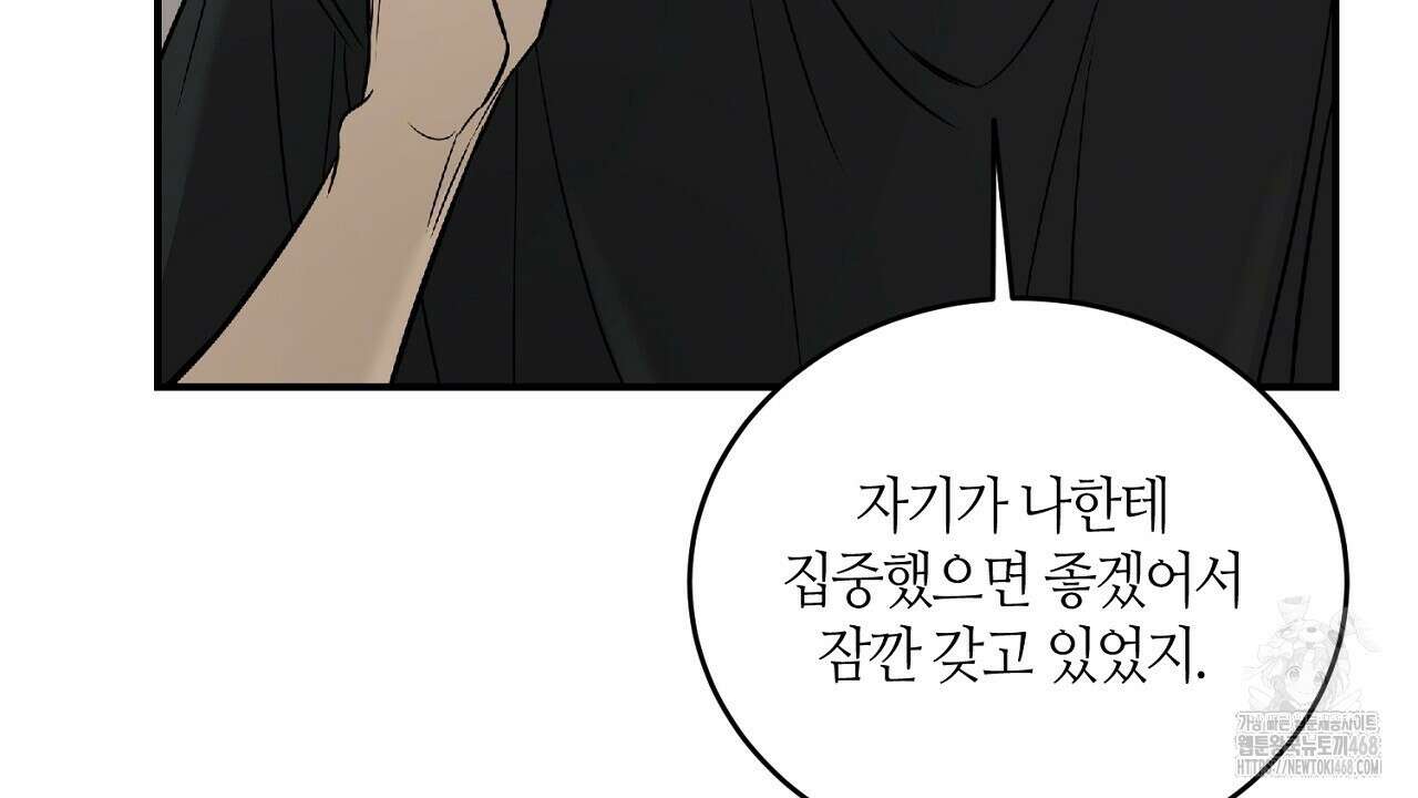 다 주는 남자 48화 60