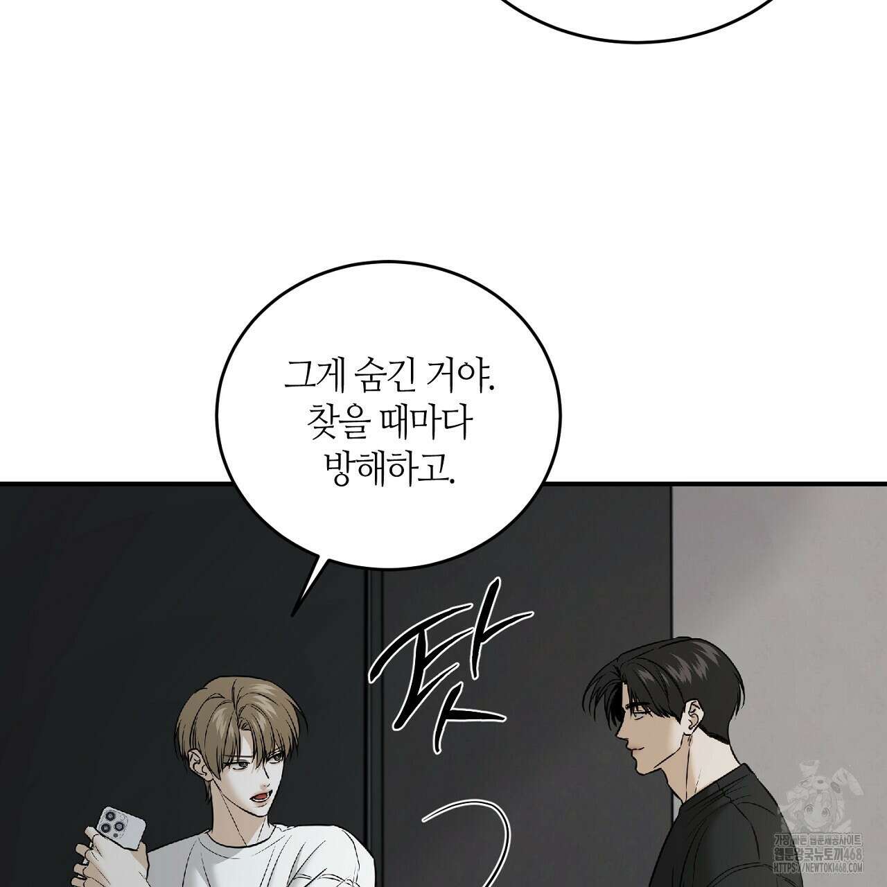 다 주는 남자 48화 61