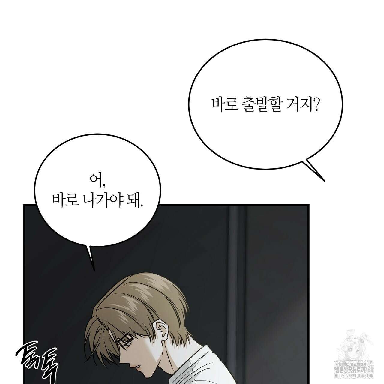 다 주는 남자 48화 63