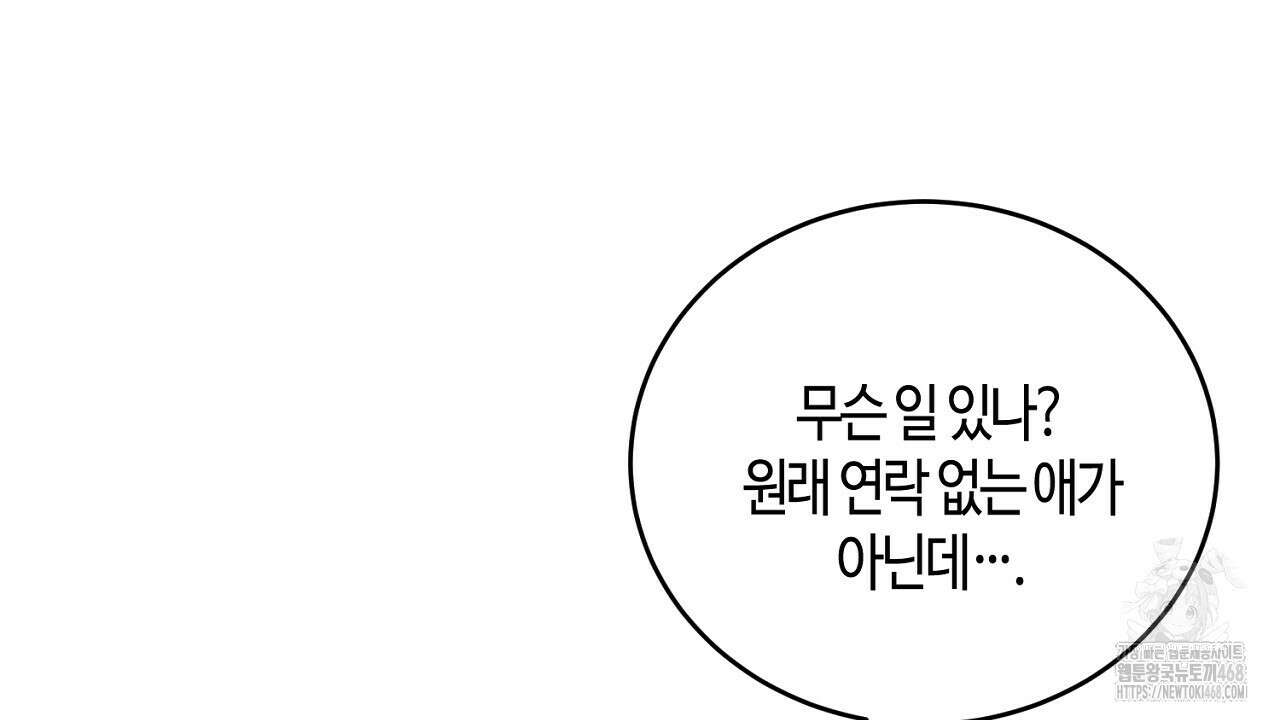 다 주는 남자 48화 68