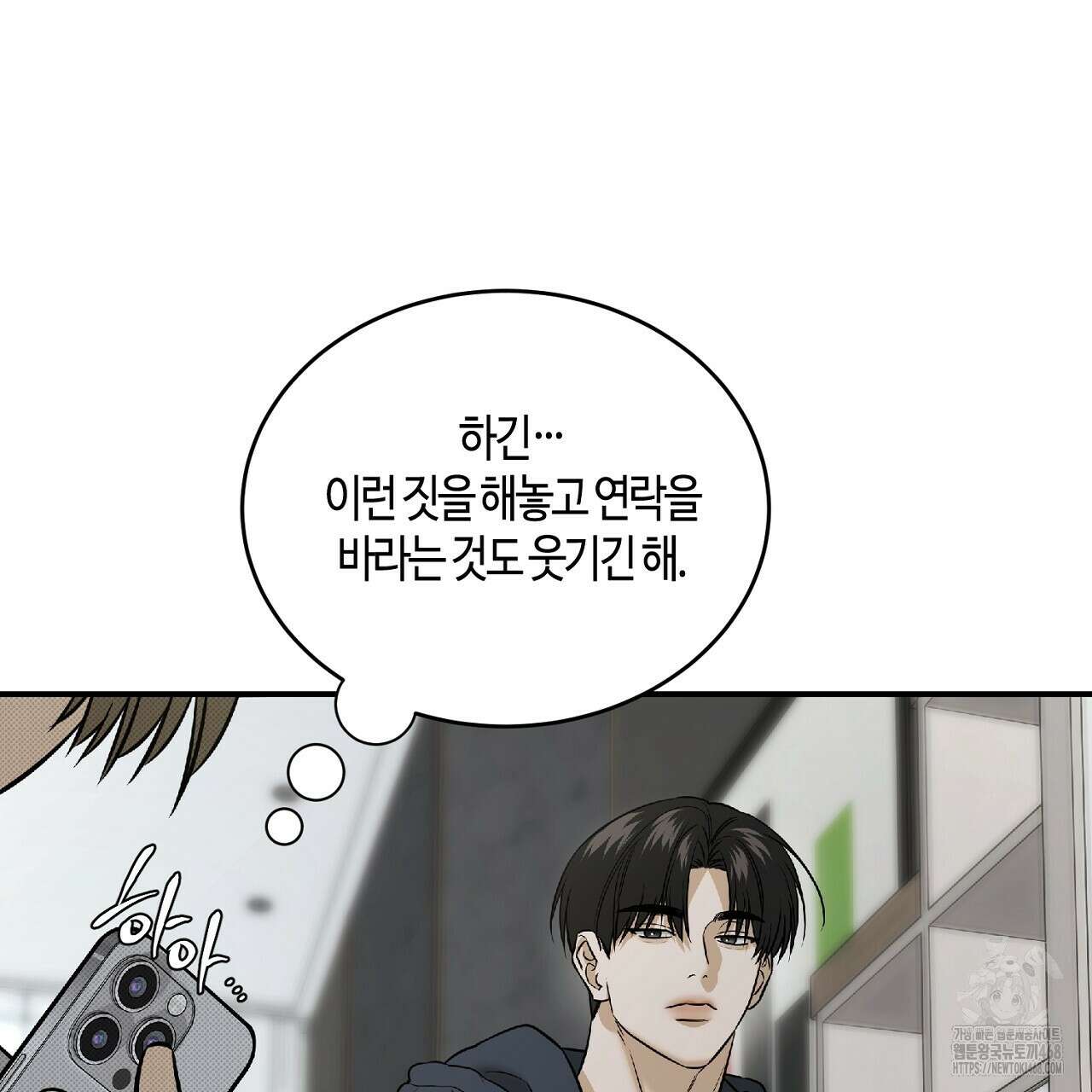 다 주는 남자 48화 71