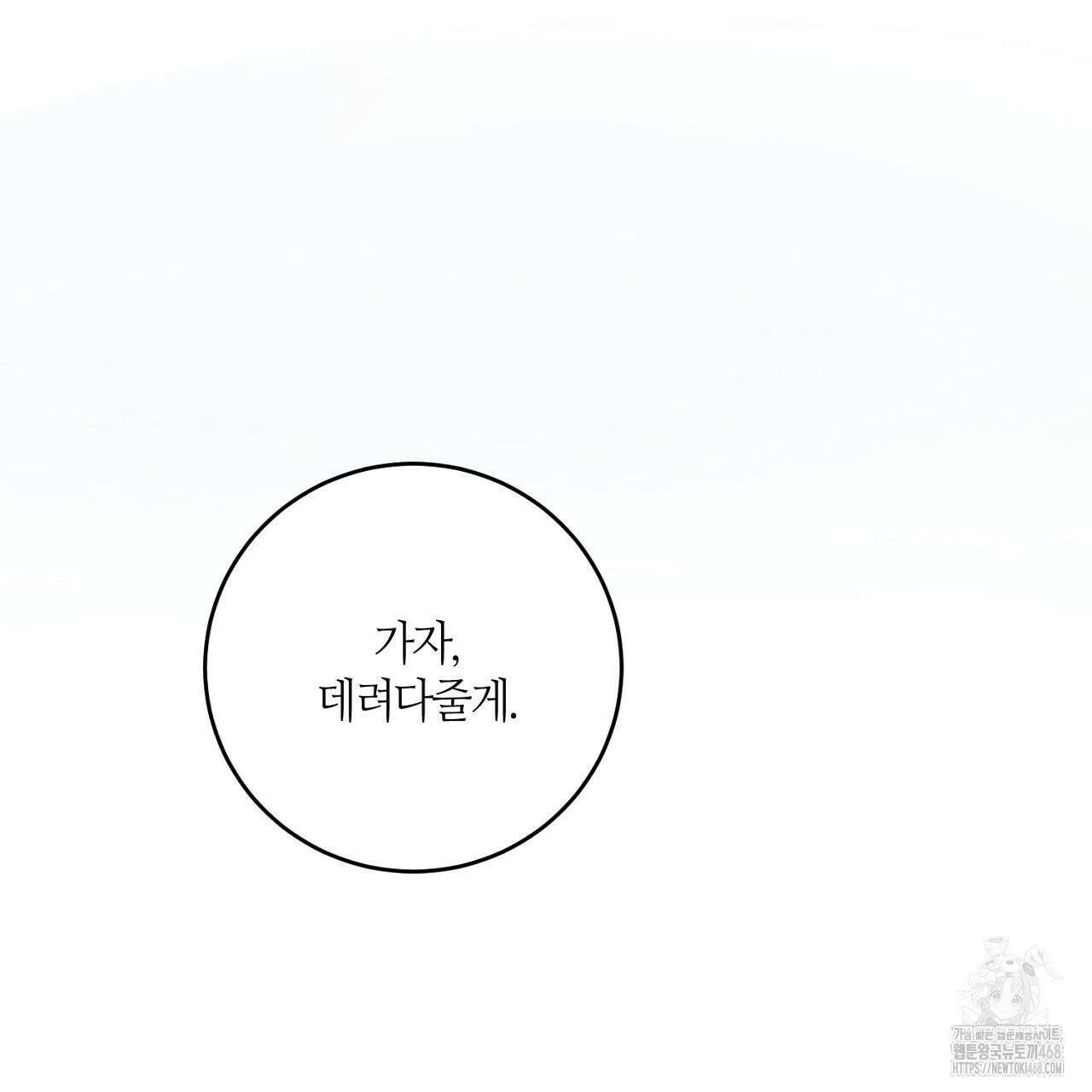 다 주는 남자 48화 75