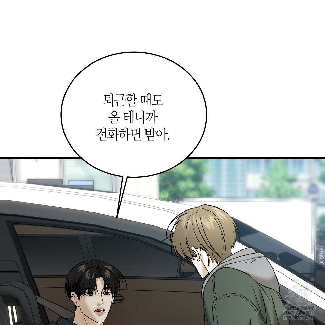 다 주는 남자 48화 79