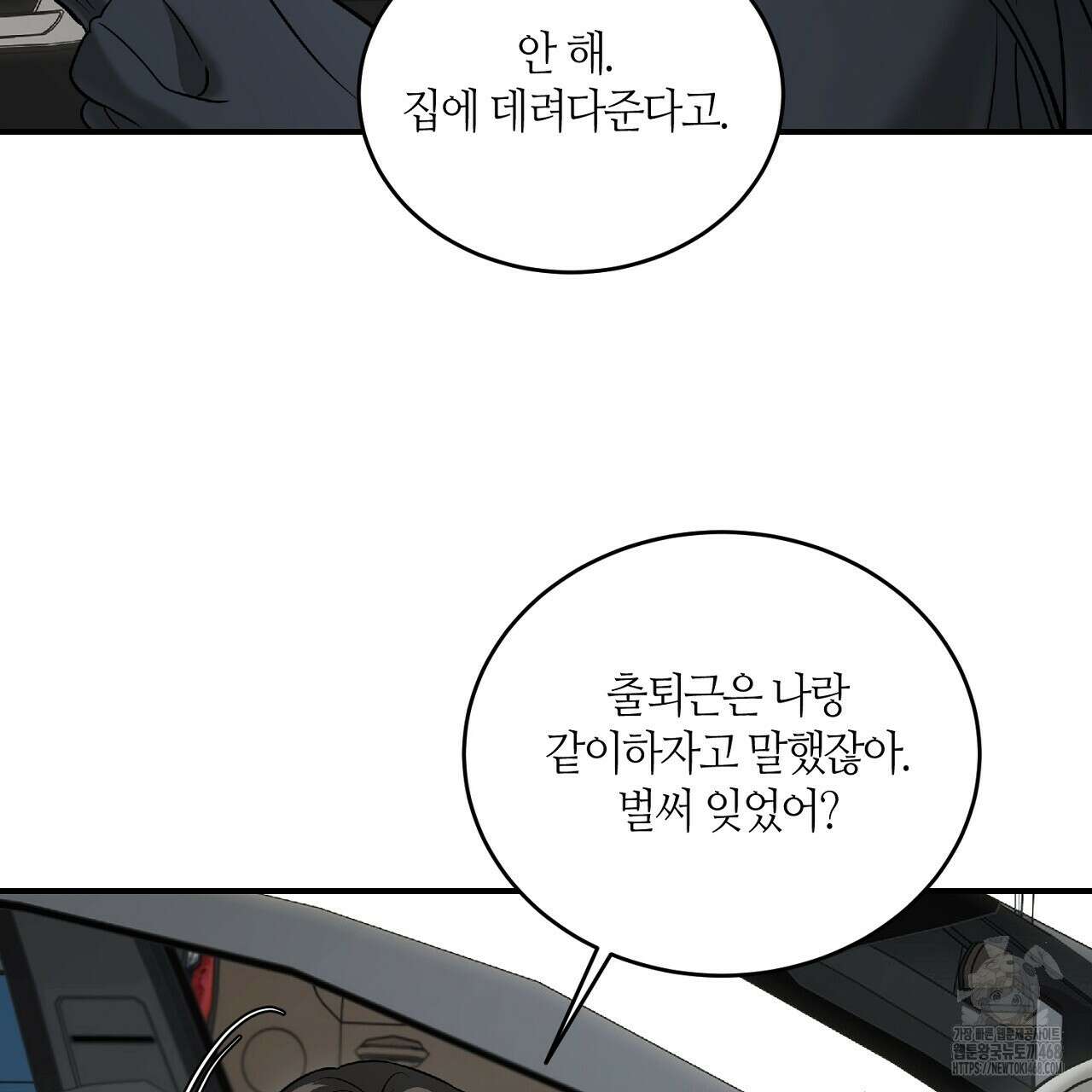 다 주는 남자 48화 83