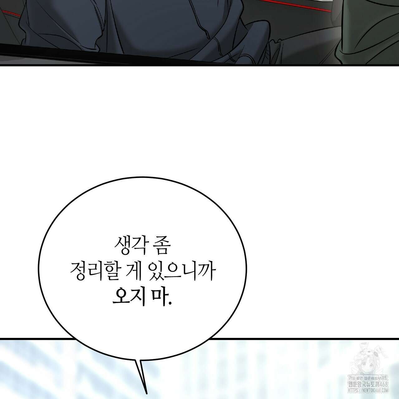 다 주는 남자 48화 85