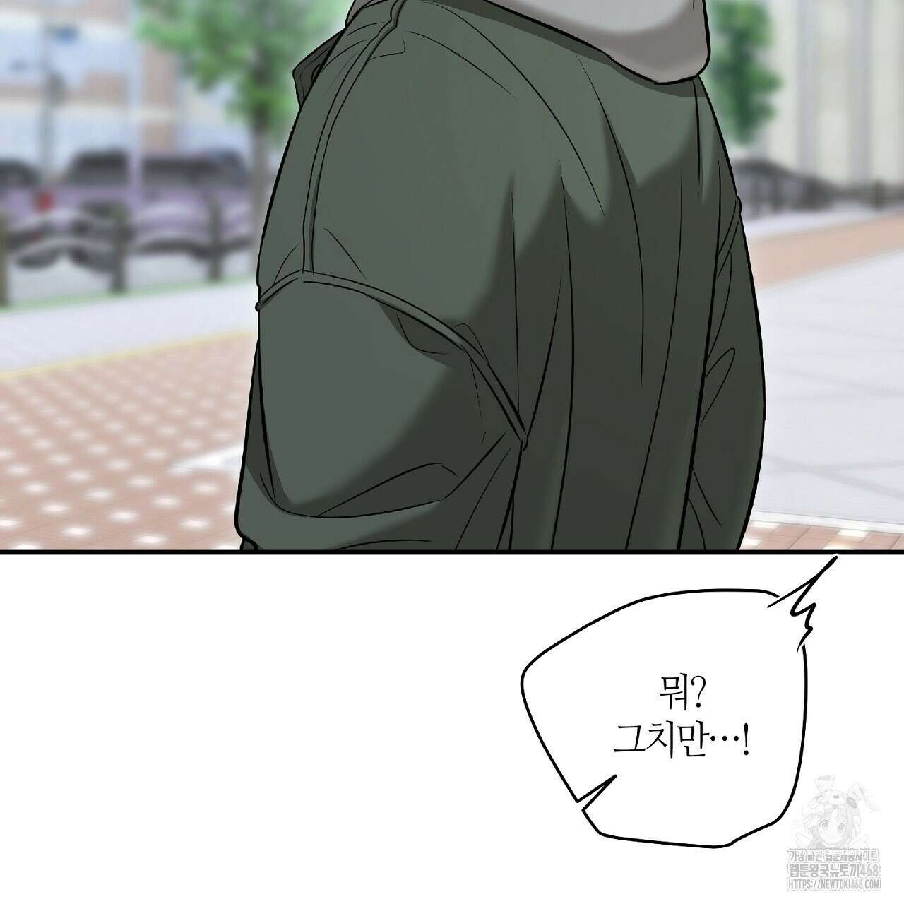 다 주는 남자 48화 87