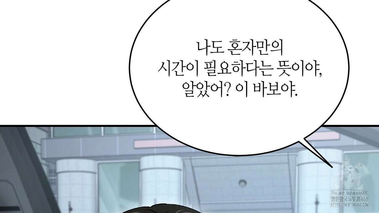 다 주는 남자 48화 92