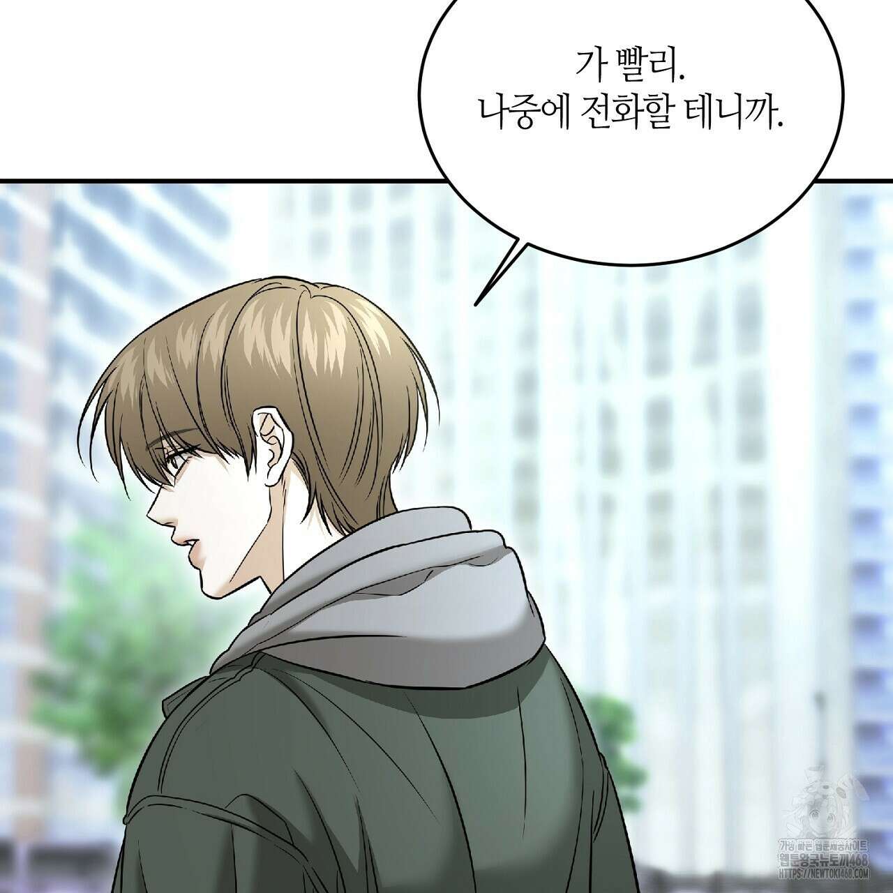 다 주는 남자 48화 95