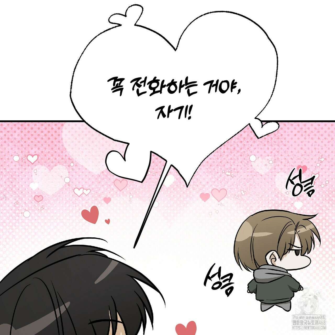 다 주는 남자 48화 99