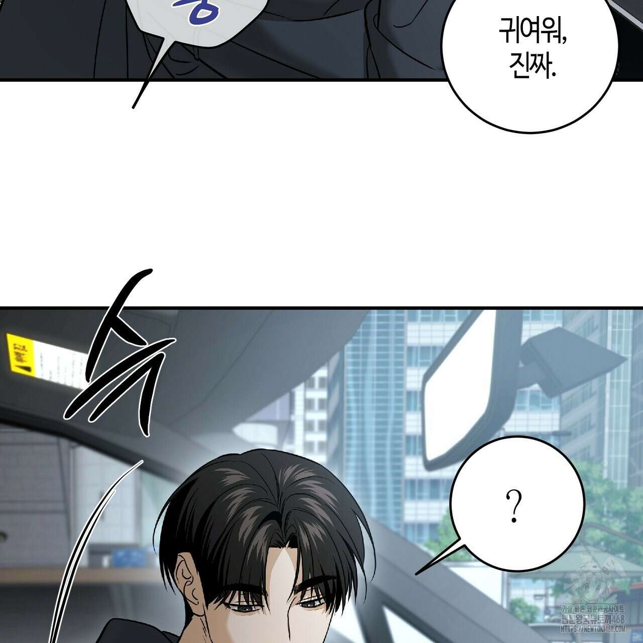 다 주는 남자 48화 103