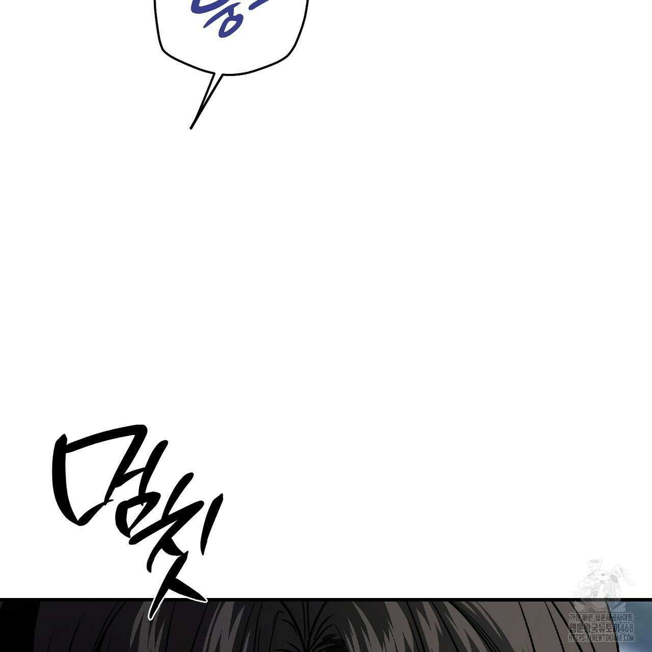 다 주는 남자 48화 105